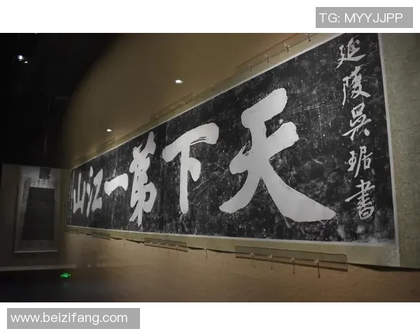 姚明祖书法的艺术魅力与文化传承探讨之旅