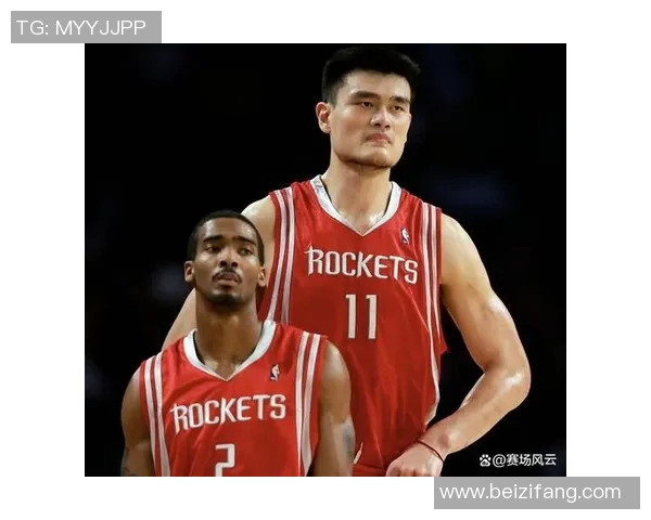 谁能在篮球场上战胜姚明的传奇地位与影响力