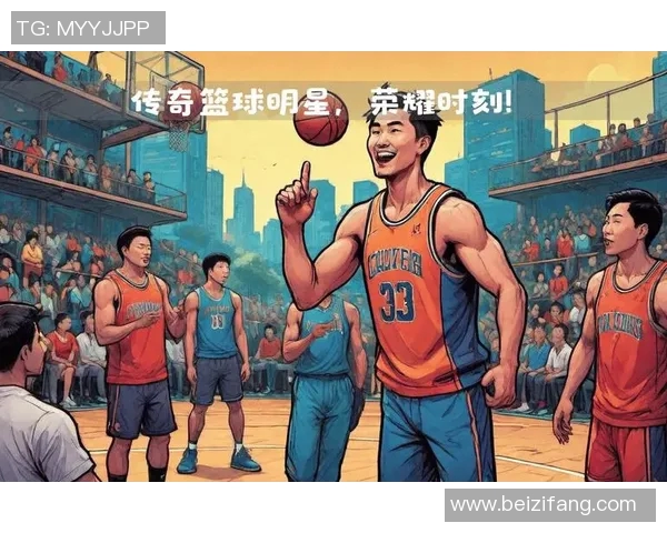 西安篮球明星崛起背后的故事与成就探秘